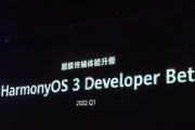鸿蒙系统3.0什么时候发布