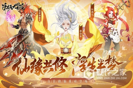 除妖大冒险小米版