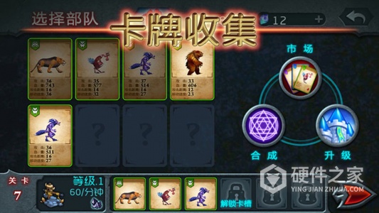 兽王争霸国际服