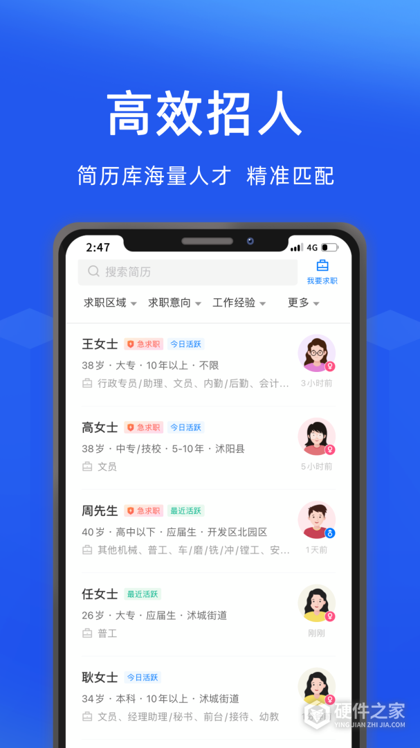 沭阳人才网