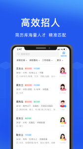 沭阳人才网