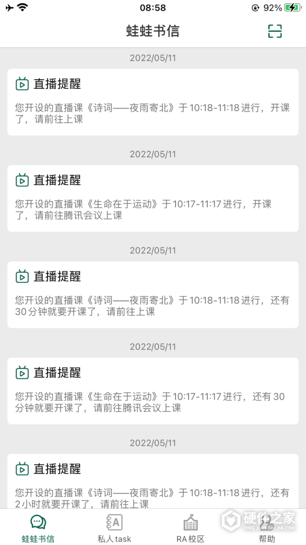 两栖蛙蛙
