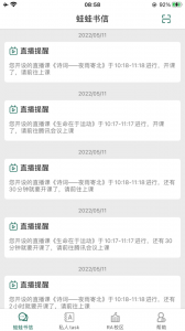 两栖蛙蛙