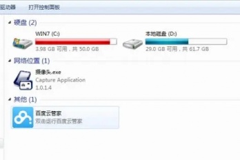 c盘不能磁盘清理怎么处理