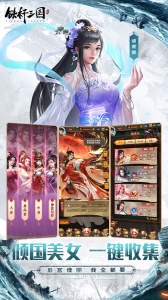 铁杆三国最新版