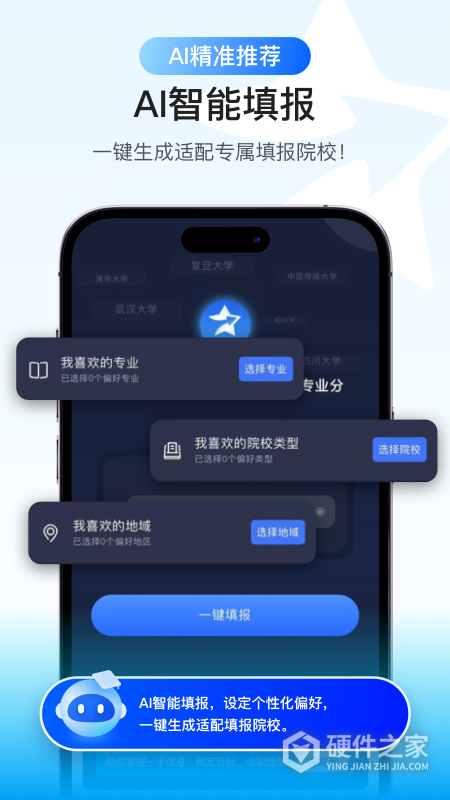 艺愿星最新版