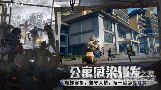 明日之后安卓版