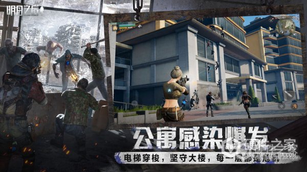 明日之后安卓版