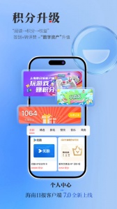 海南日报