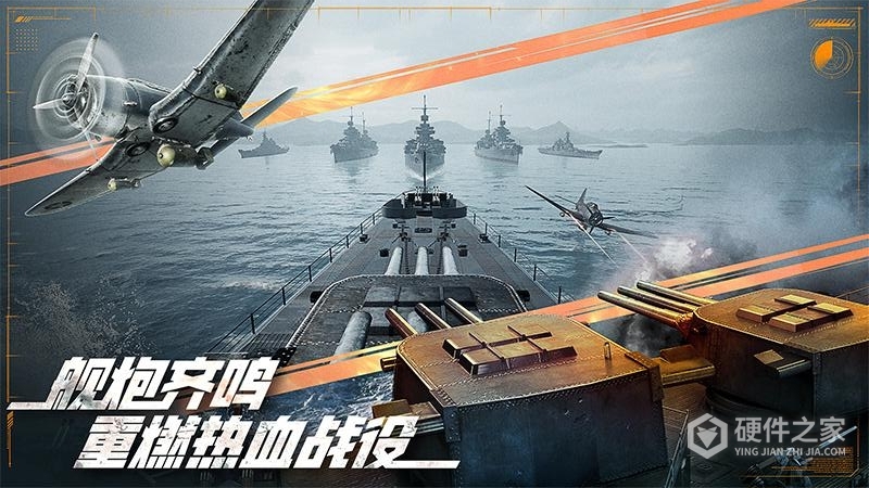 巅峰战舰国际服