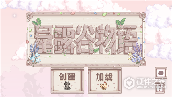 星露谷物语美化版