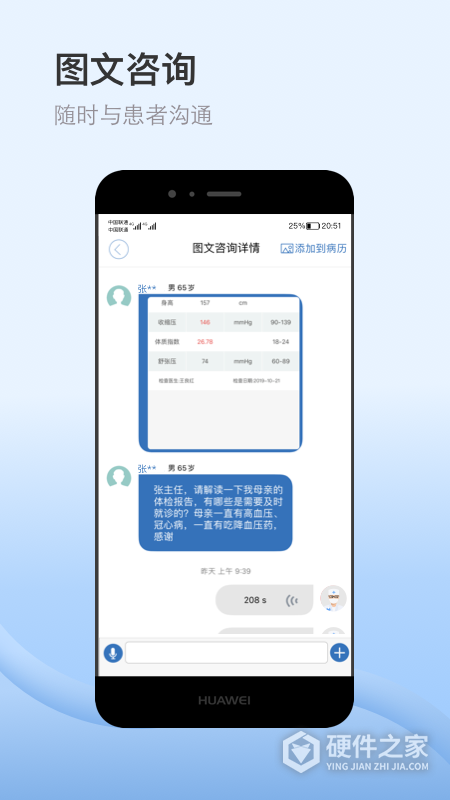 医为