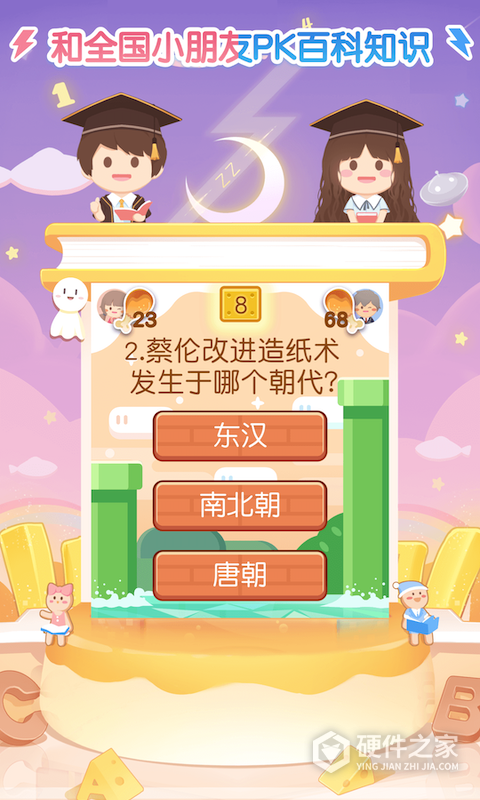 姜饼同学最新版