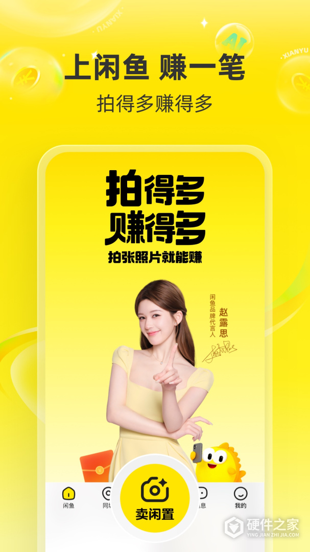 闲鱼2024版