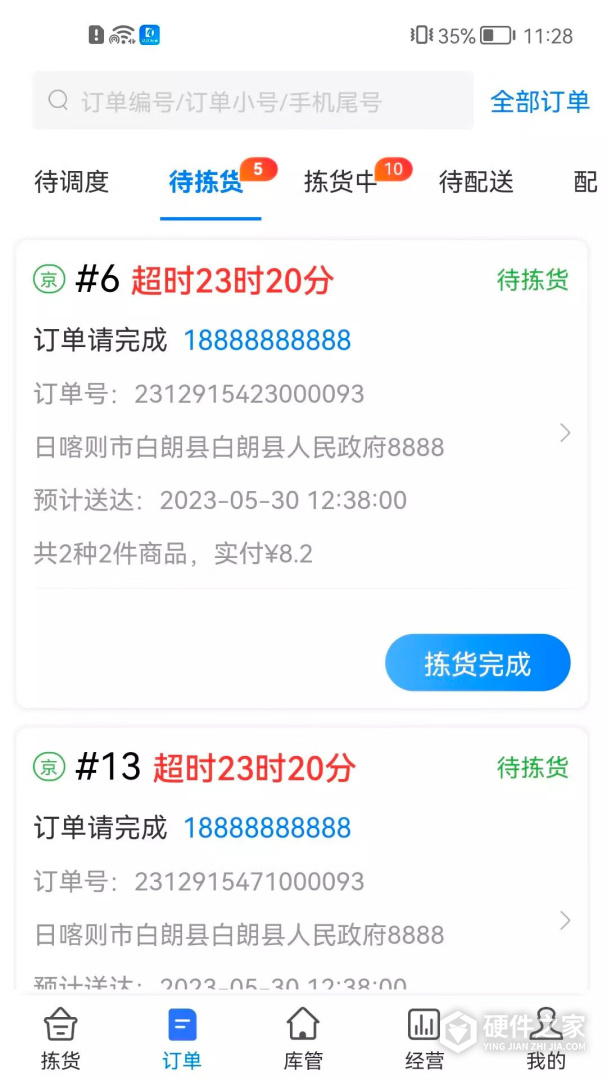达达海博助手