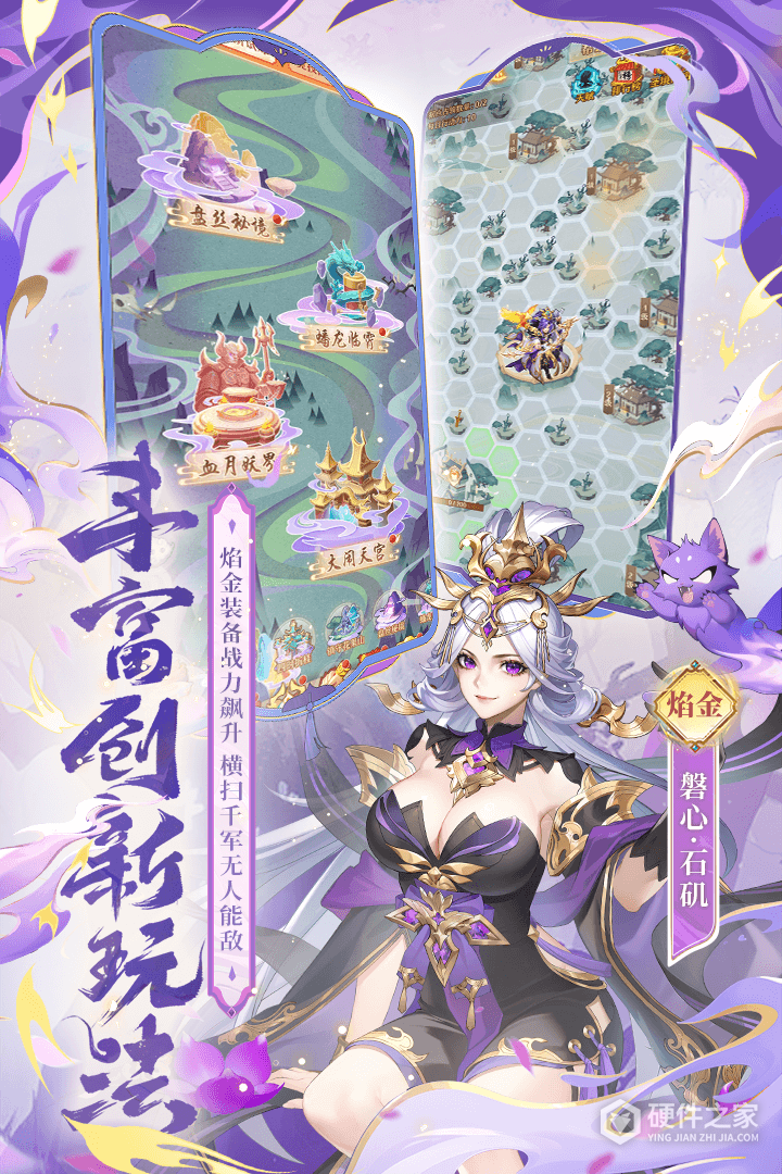 少年西游记腾讯版