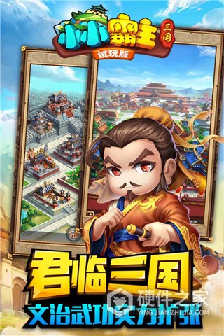 小小霸主渠道服