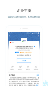 圈企来