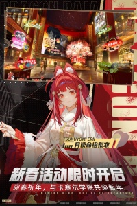 龙族：卡塞尔之门