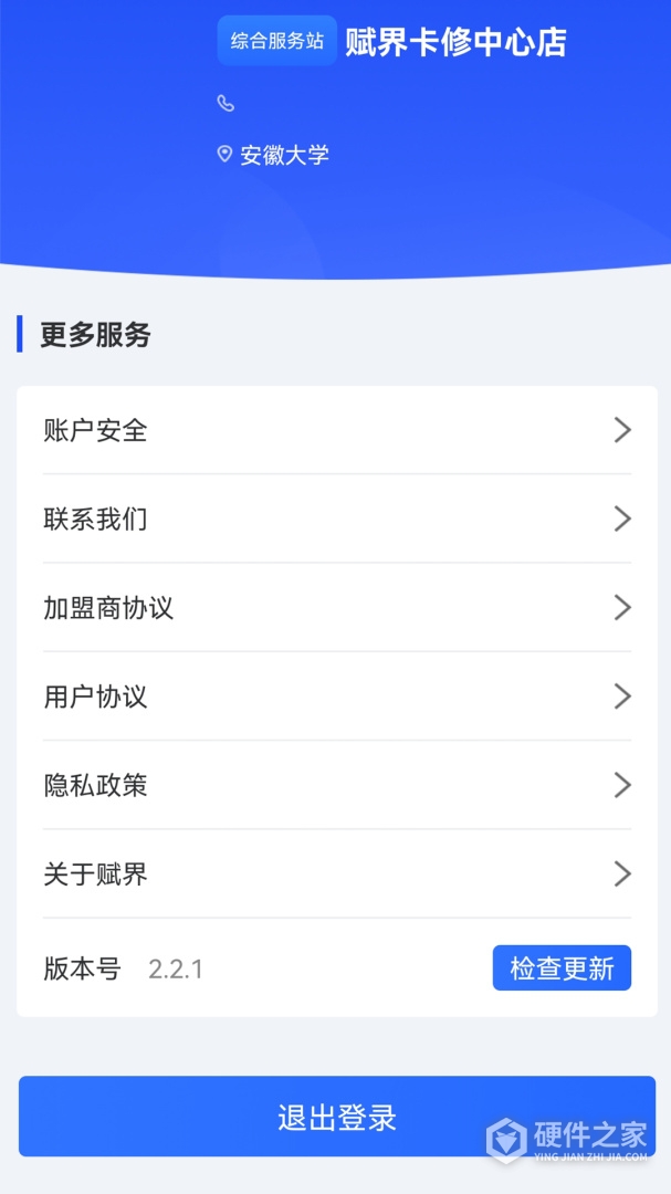赋界卡修