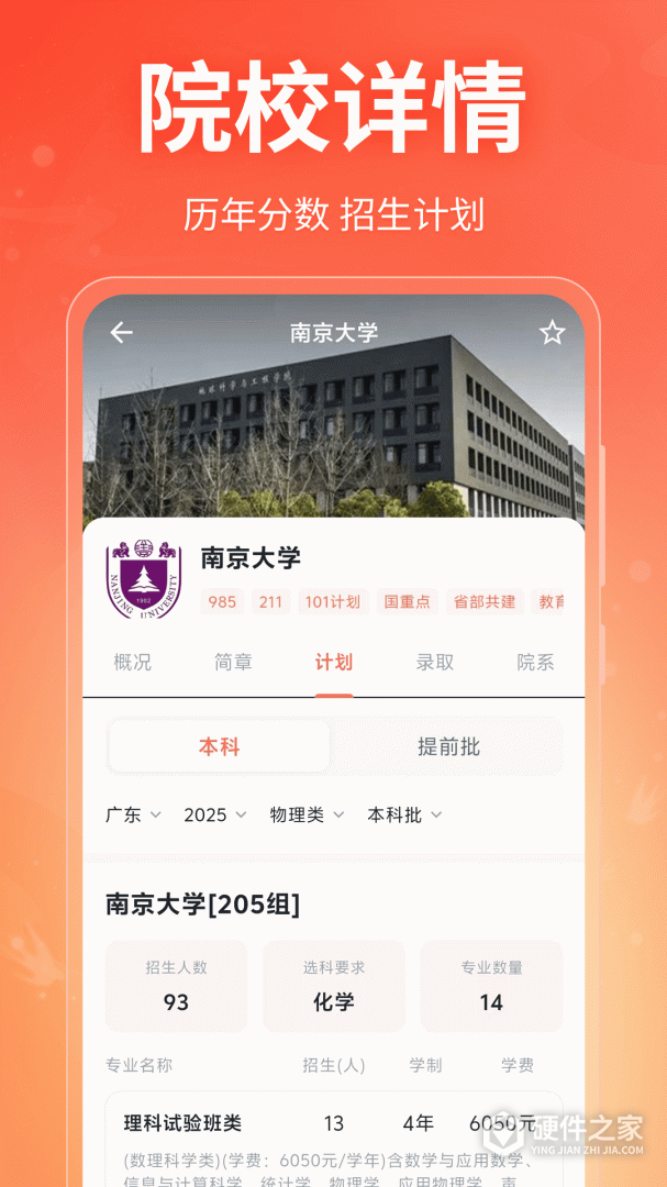 高考志愿在线填报