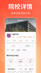 高考志愿在线填报