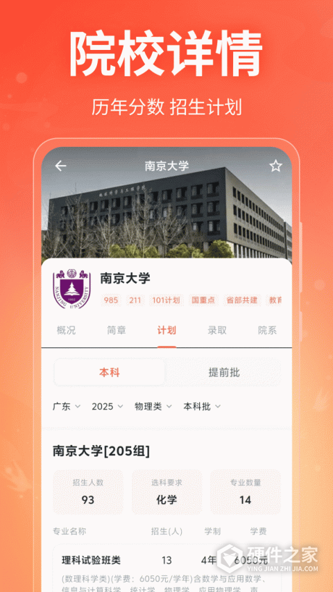 高考志愿在线填报