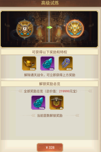 剑与盾官服