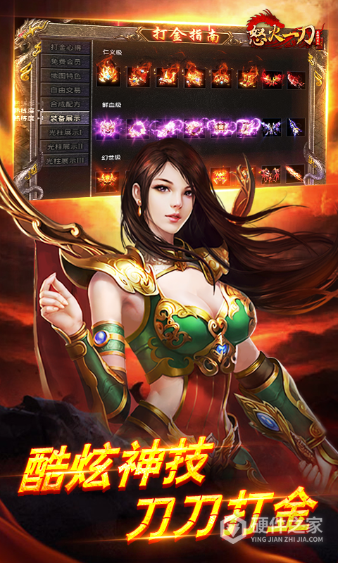 怒火一刀手游官方正版