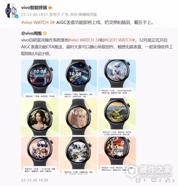 vivo watch3手表aigc表盘功能介绍
