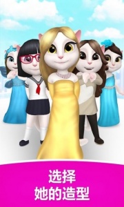 我的安吉拉新版