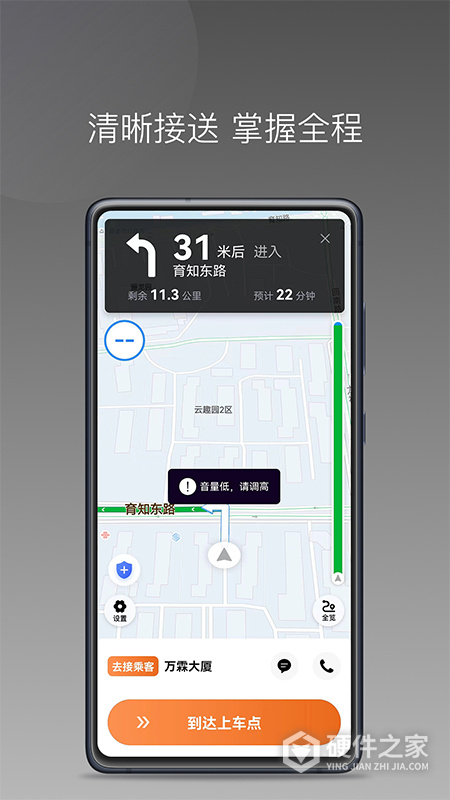 安渝出行app(改名为玖玖司机端)