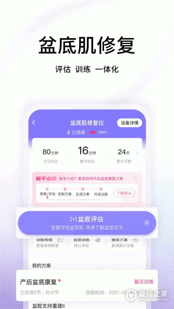 澜渟