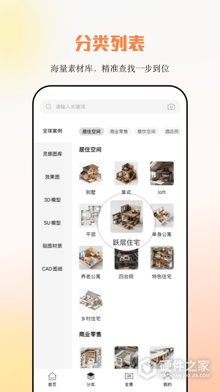 建E网