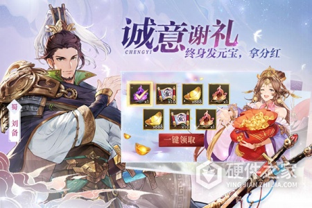 三国志幻想大陆一加版