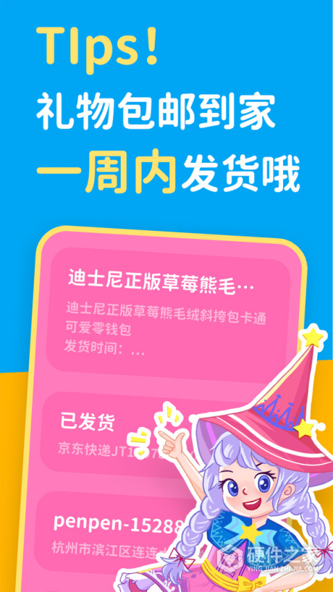 汉堡儿童故事软件