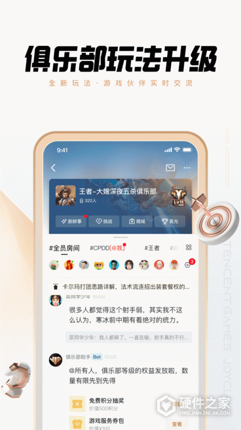心悦俱乐部最新版本