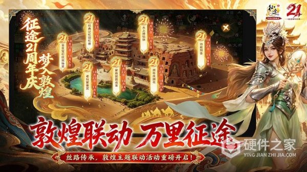 原始征途官服
