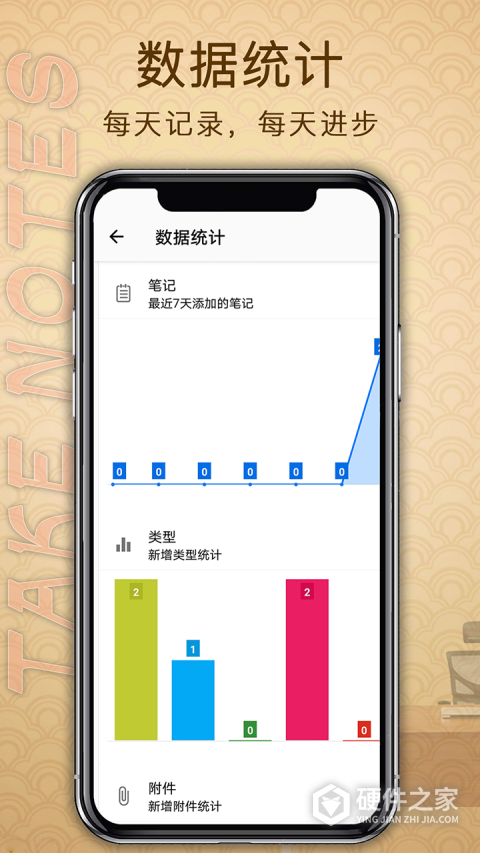 备忘录笔记本