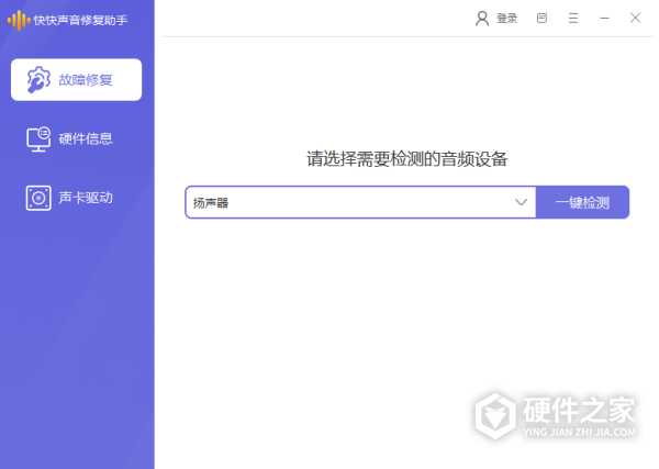 快快声音修复助手
