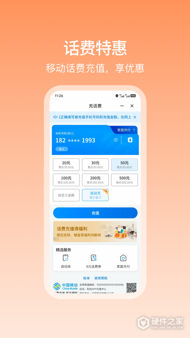 和包