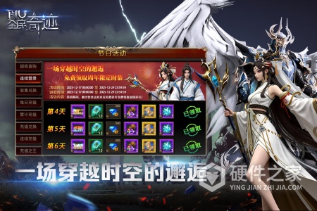 全民奇迹
