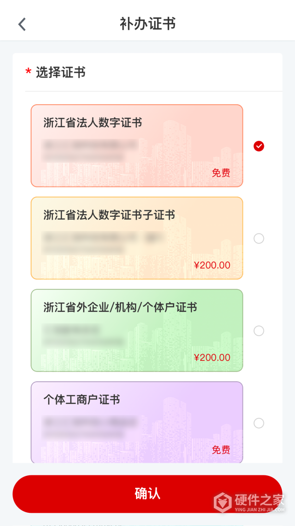 E照通
