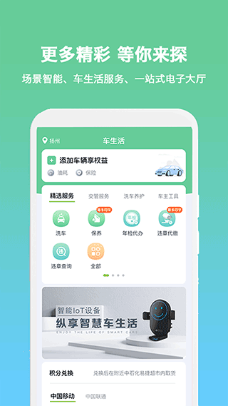 小明加油