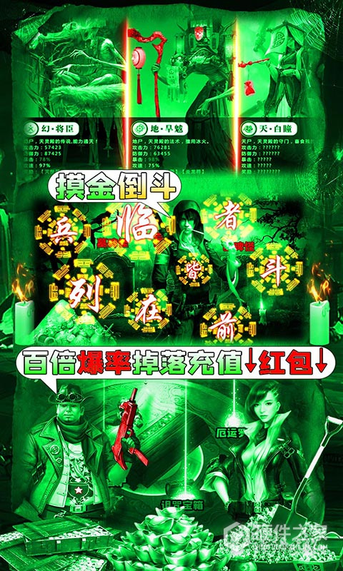 摸金校尉之伏魔殿微信版