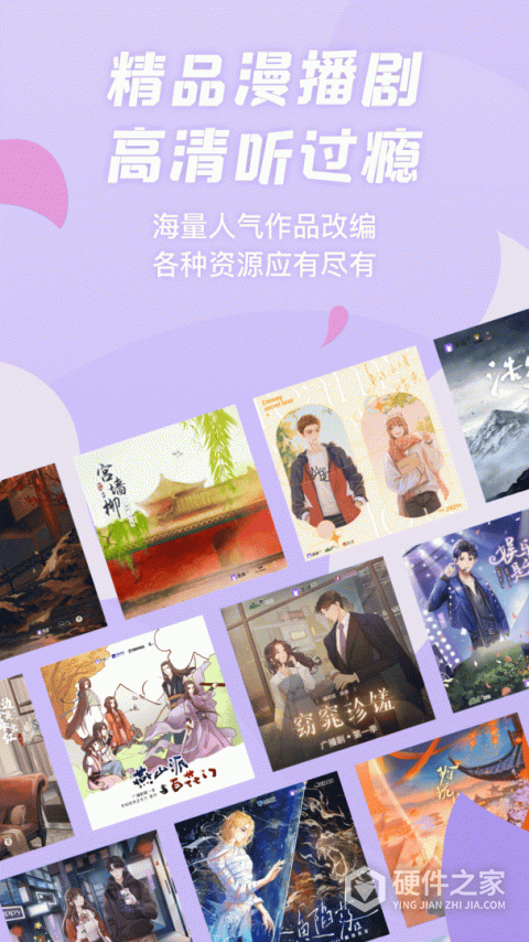 漫播青少年版