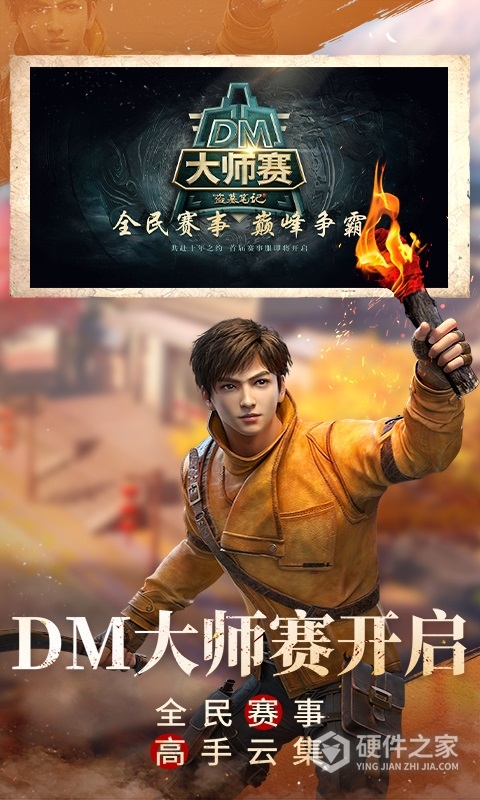 新盗墓笔记（0.1折福利版）