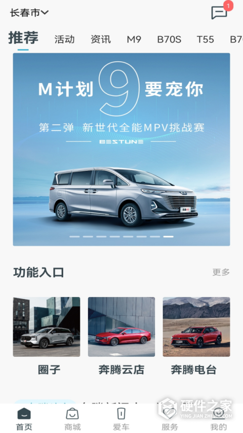 奔腾YOMI官方版