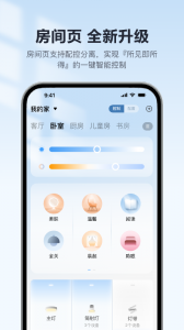 欧享家