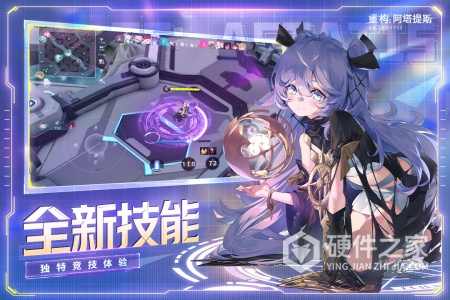 重构：阿塔提斯